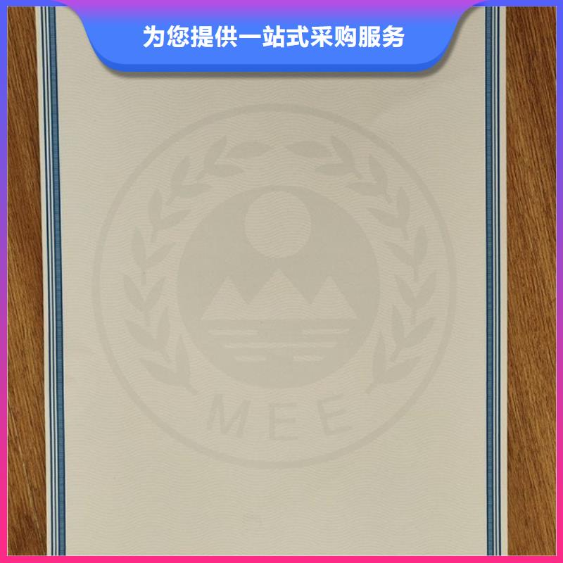 机动车合格证防伪培训买的放心安兴用的舒心