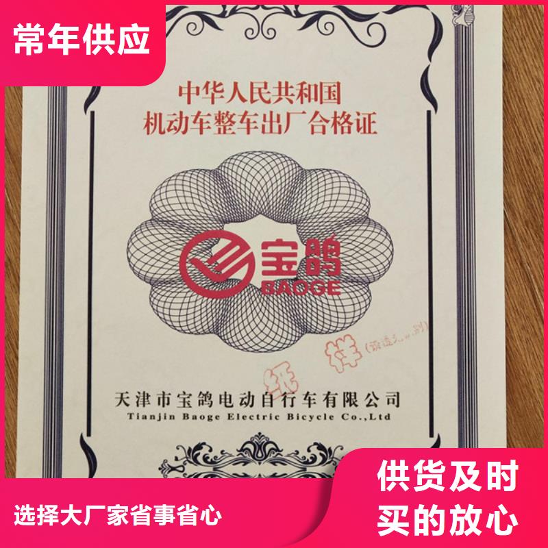 机动车合格证食品经营许可证敢与同行比服务