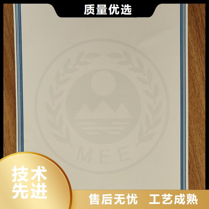 机动车合格证防伪水票印刷制做安装简单