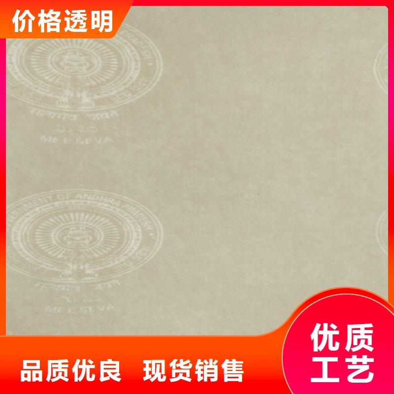 底纹纸张工作证制作买的放心安兴用的舒心
