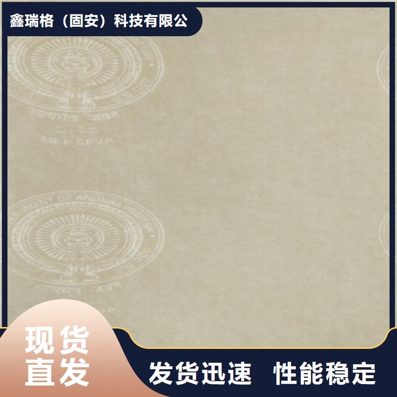 底纹纸张工作证制作买的放心安兴用的舒心