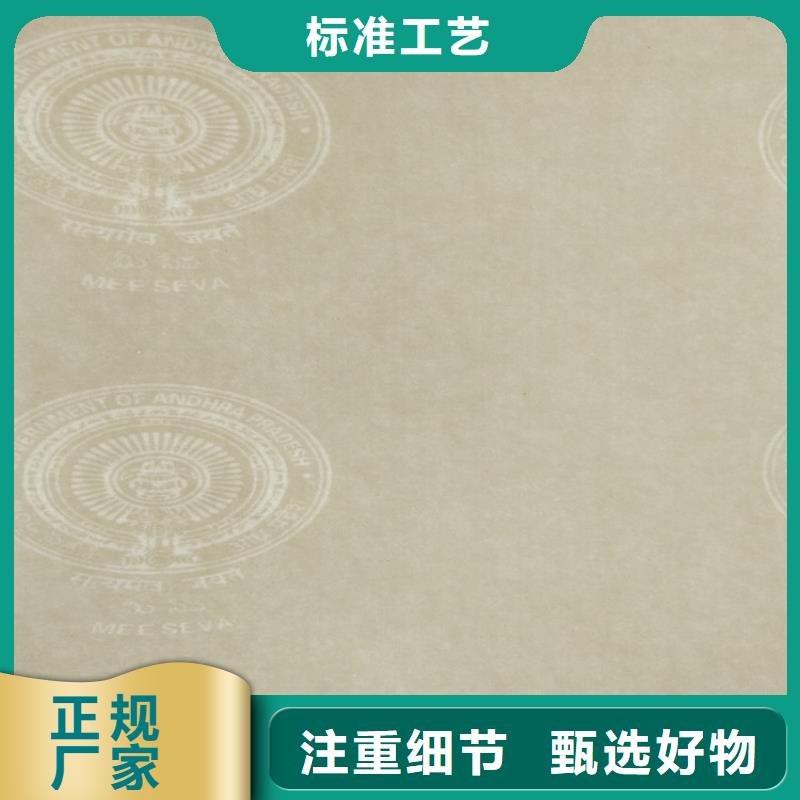 【底纹纸张食品经营许可证放心选购】