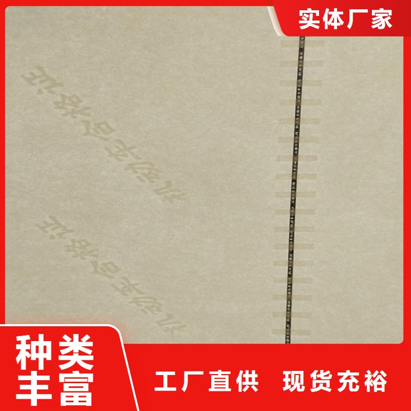 底纹纸张合格印刷多年实力厂家