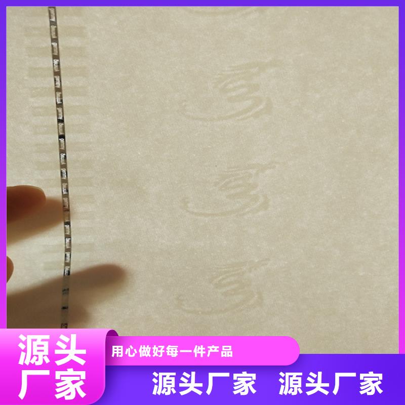 底纹纸张合格印刷多年实力厂家