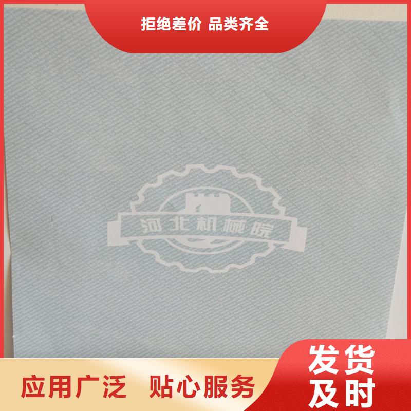 底纹纸张,【防伪收藏印刷】资质认证|旌阳|绵竹|成都|甘孜|内江|遂宁制造商