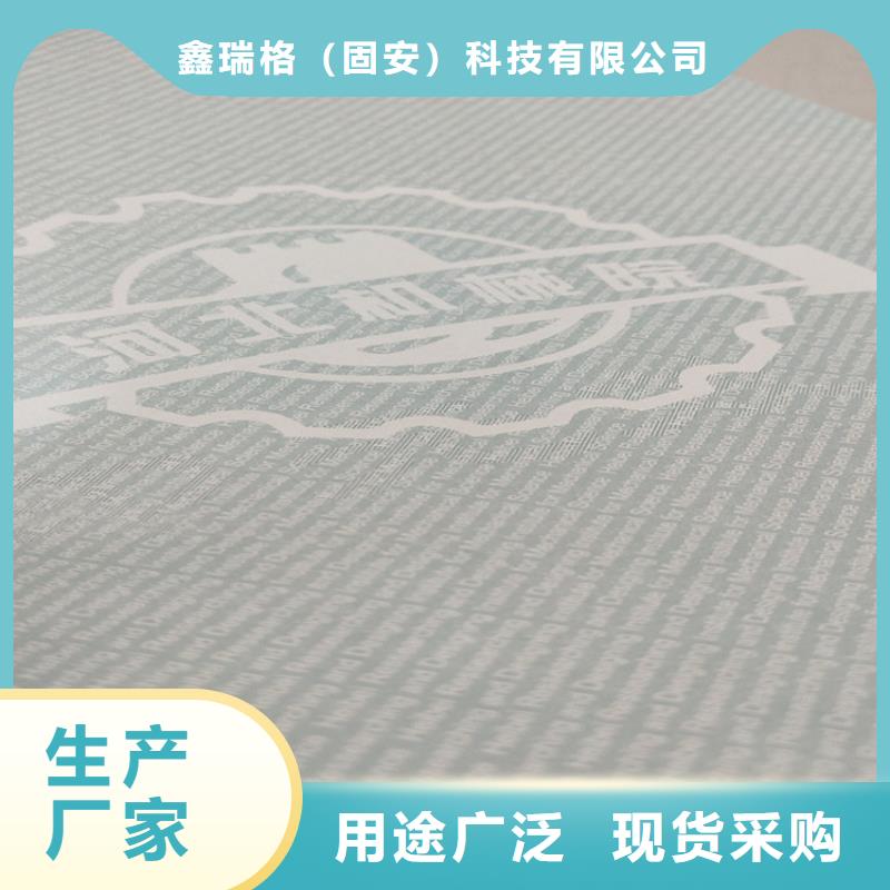 底纹纸张,合格印刷专业按需定制