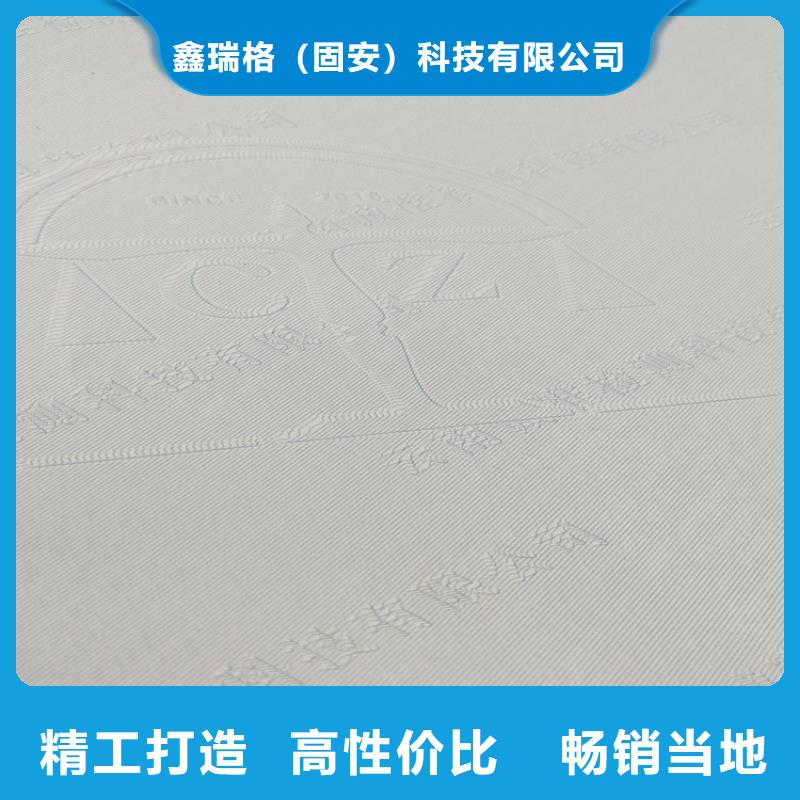 【底纹纸张食品经营许可证放心选购】