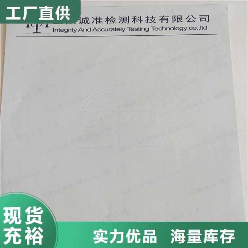 底纹纸张【防伪培训制作印刷厂】注重细节鑫瑞格防伪培训