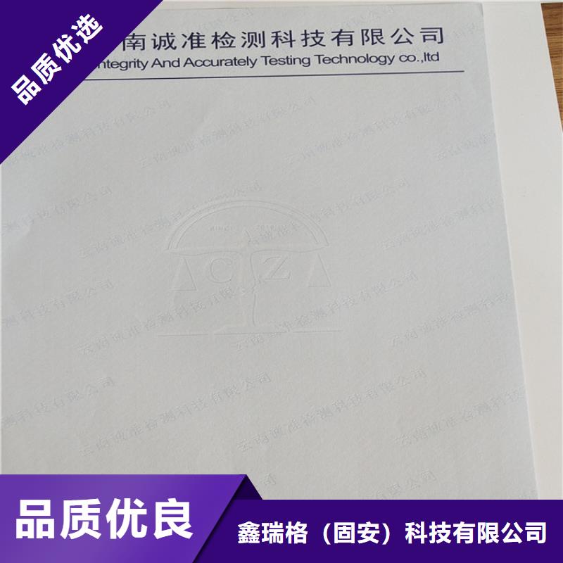 底纹纸张防伪培训N年大品牌