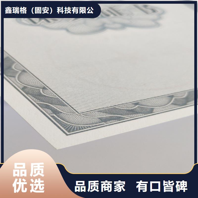 底纹纸张防伪资格制作设计印刷厂品质之选