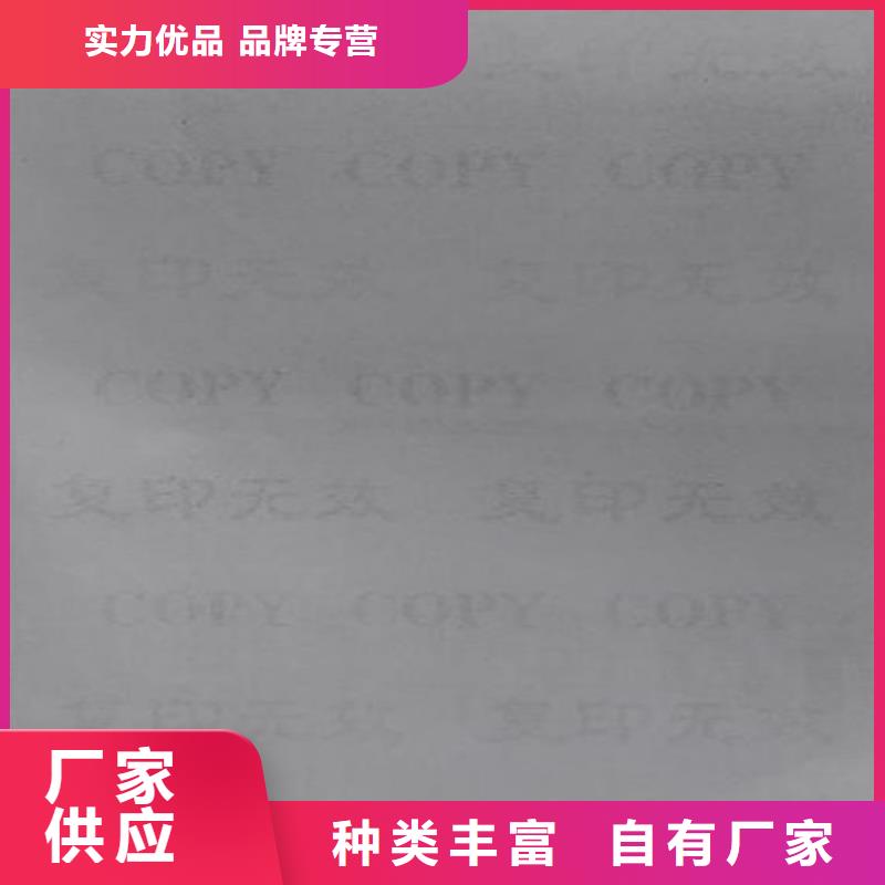 底纹纸张_合格印刷厂家自产自销