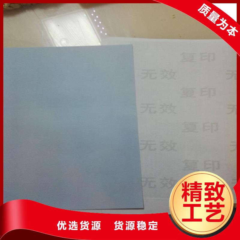 底纹纸张防伪资格制作设计印刷厂品质之选