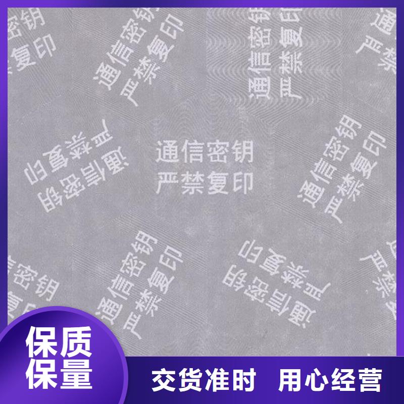 【 底纹纸张,防伪资格制作设计印刷厂支持大批量采购】-鑫瑞格()科技(芜湖市分公司)-阿奇乐乐
