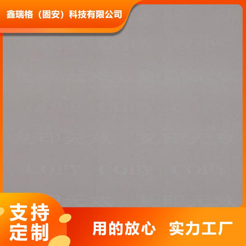 【底纹纸张_工作证制作印刷库存量大】