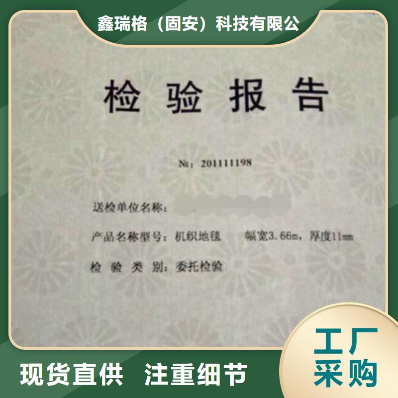 底纹纸张防伪培训工艺成熟