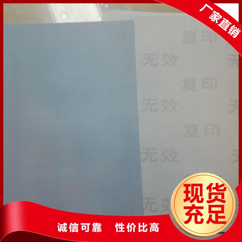 底纹纸张防伪培训信誉至上