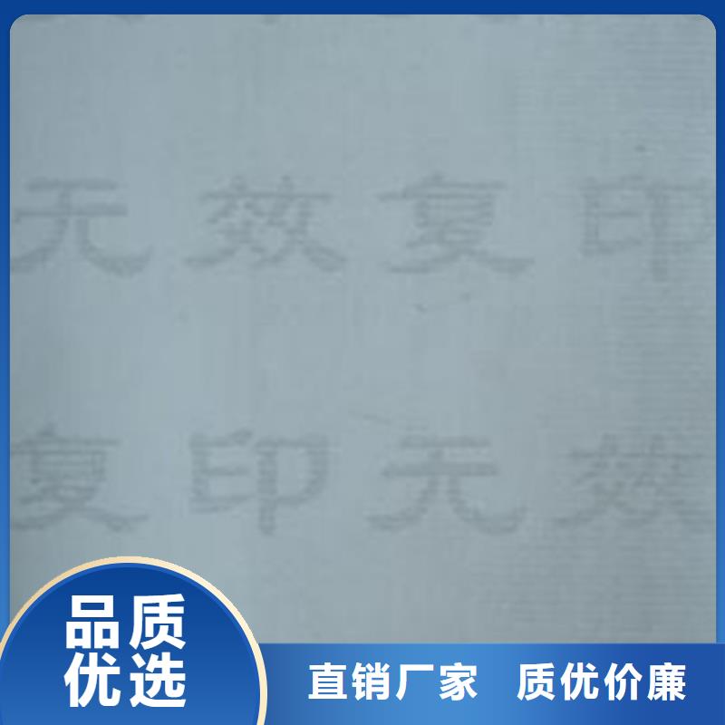 底纹纸张防伪培训信誉至上