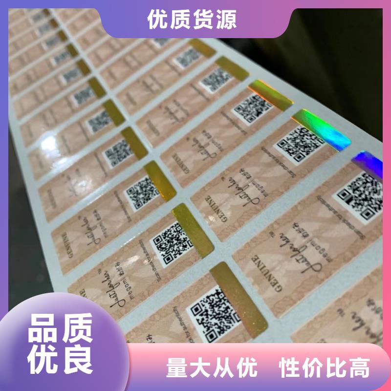 标签防伪培训工期短发货快