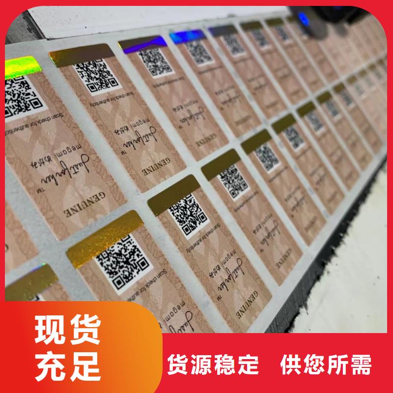 标签防伪培训真正的源头厂家