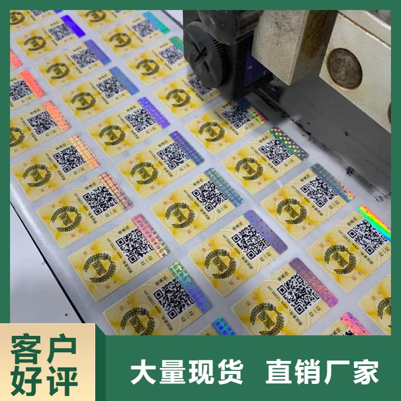 【标签-合格印刷厂家直接面向客户】