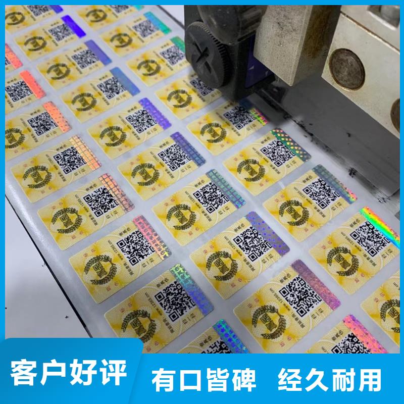 标签_防伪培训用品质赢得客户信赖