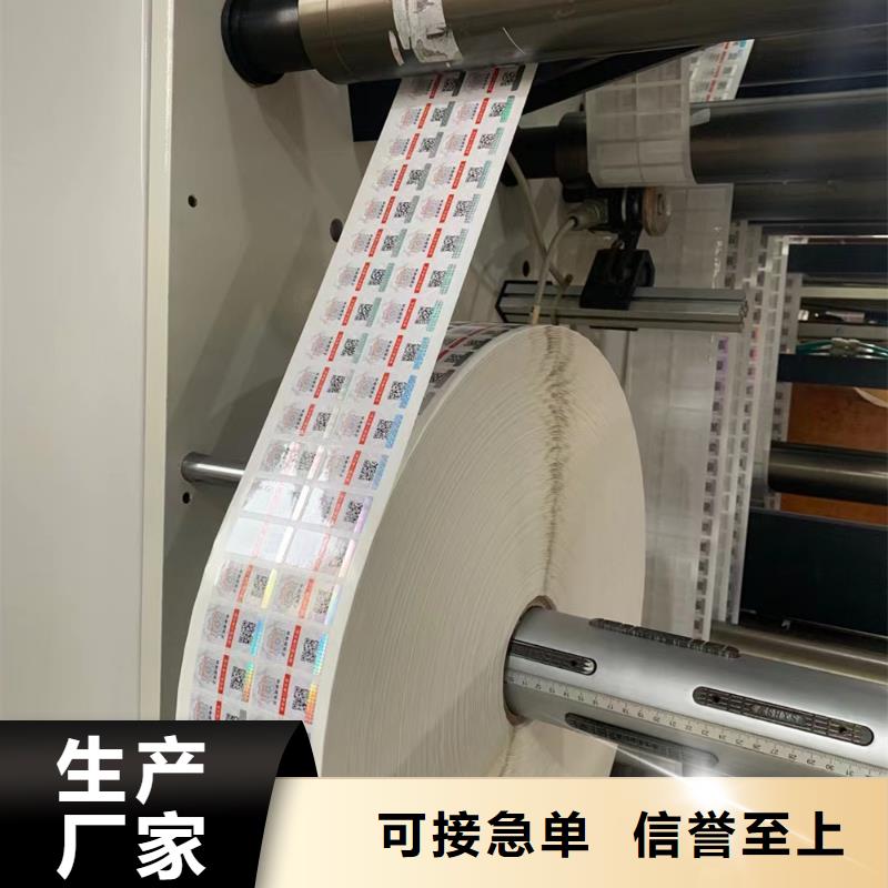标签防伪培训口碑好实力强