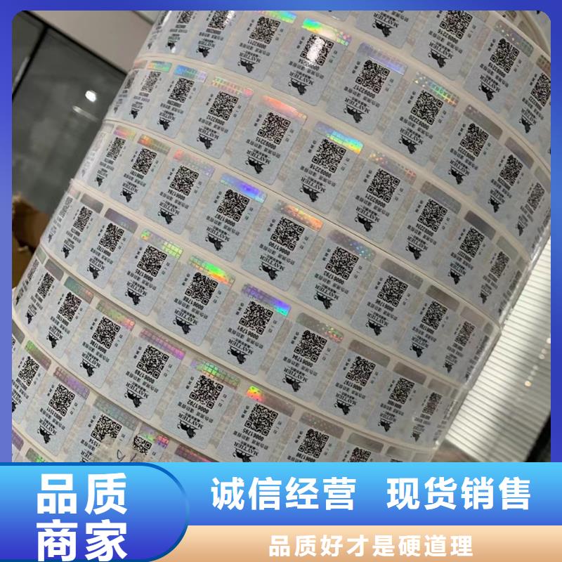 标签防伪培训款式新颖