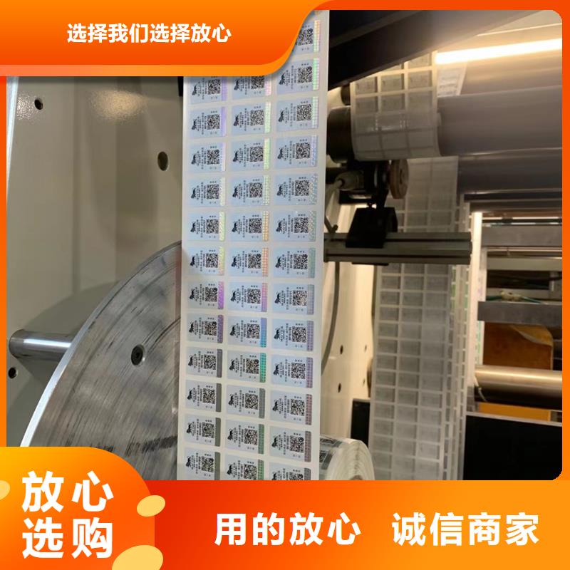 【标签】,食品经营许可证印刷厂实体诚信厂家