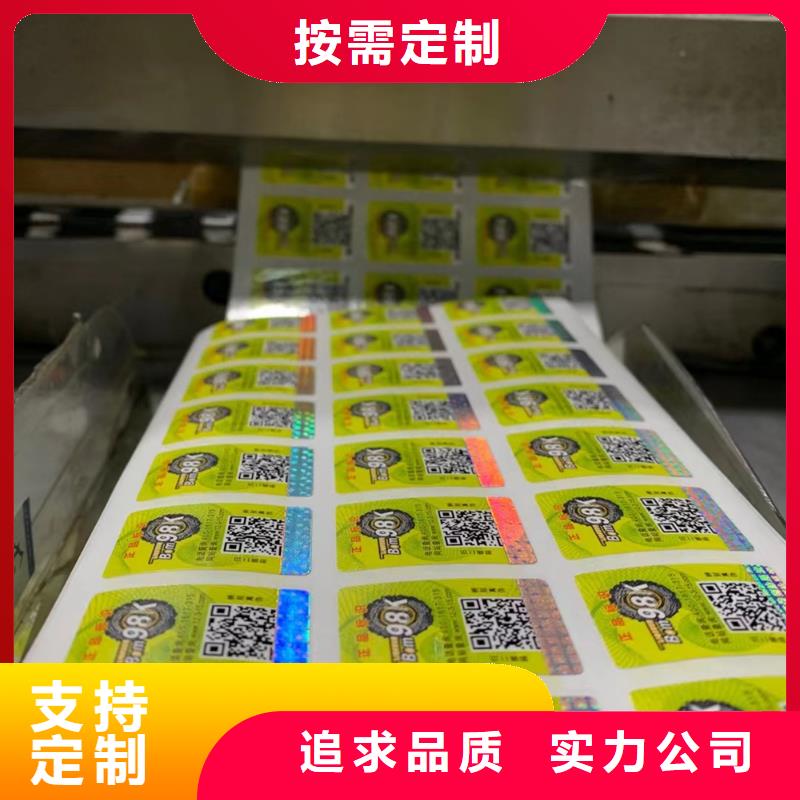 标签合格印刷货真价实