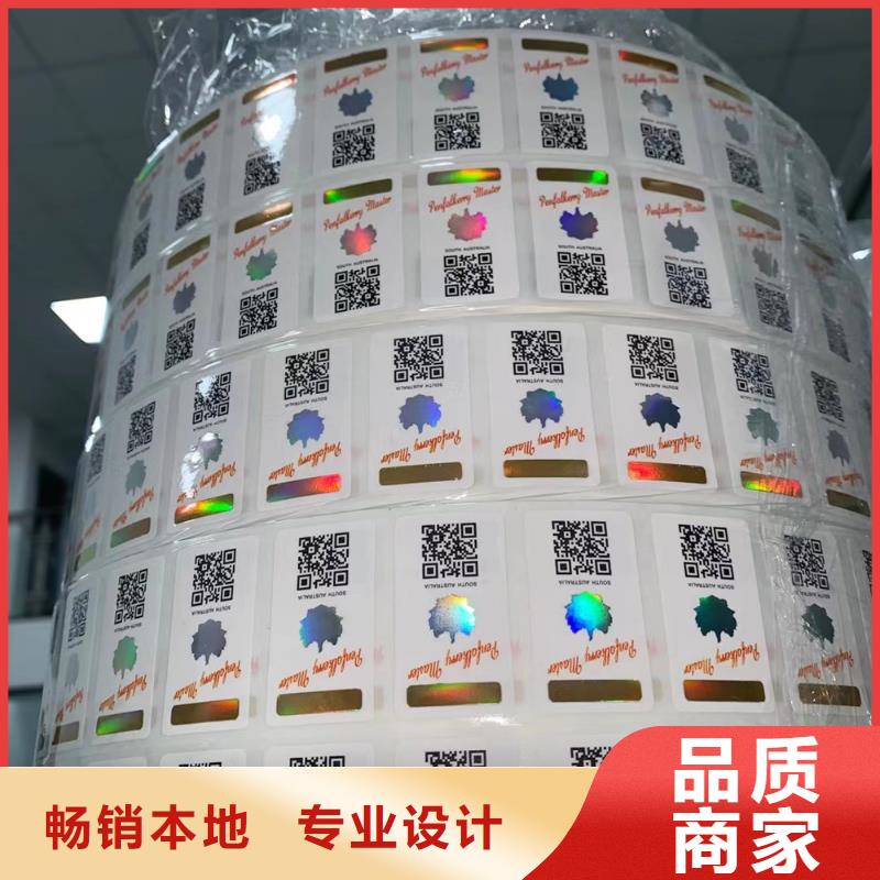 标签-防伪会员证印刷厂家实力商家供货稳定