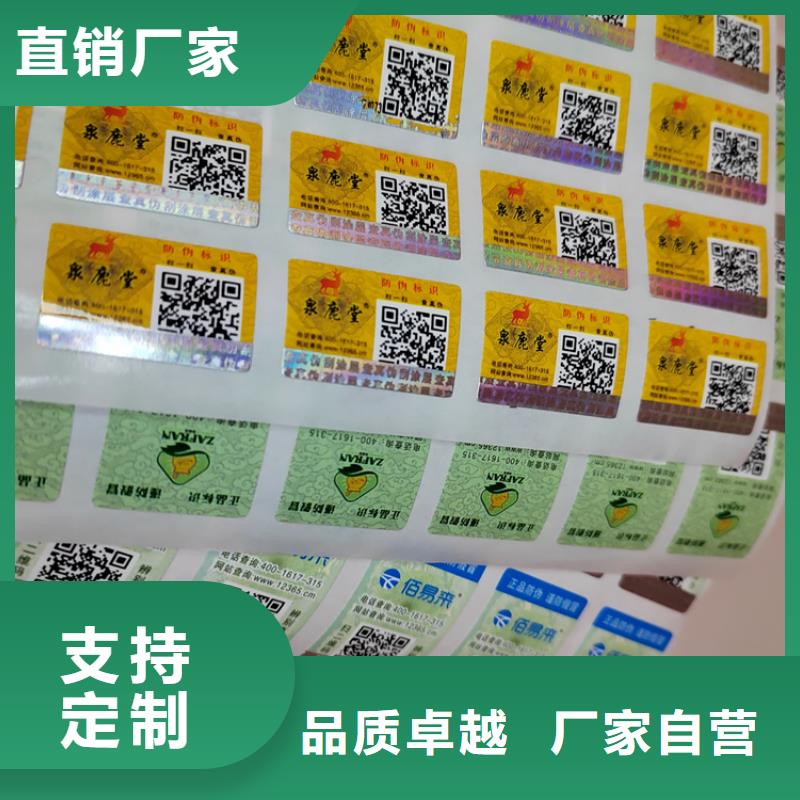 标签-食品经营许可证印刷厂实力派厂家