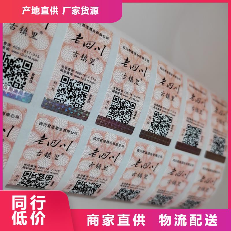 防伪培训视频-防伪培训-黑龙江省齐齐哈尔市【本地】供应商-克东|富裕|牡丹江|佳木斯|黑河|大庆|哈尔滨