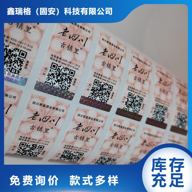 标签合格印刷厂家生产厂家