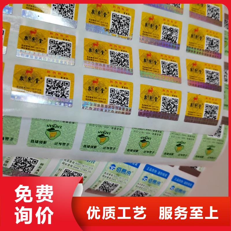 标签合格印刷厂家厂家定制