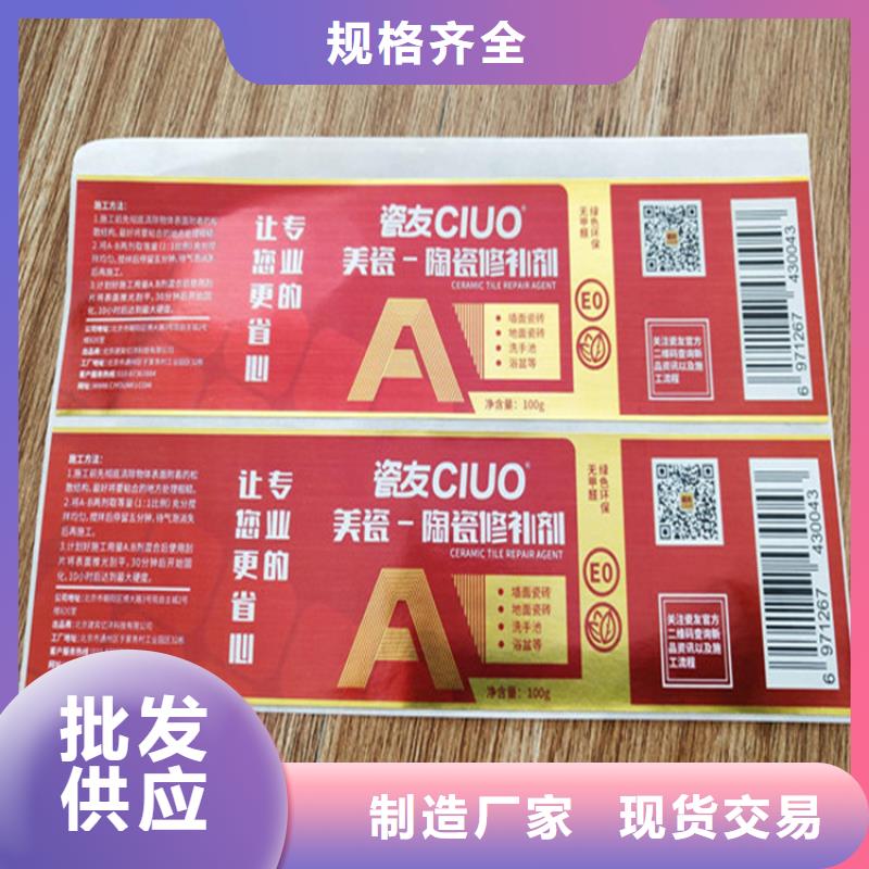 标签防伪培训制作印刷厂您身边的厂家