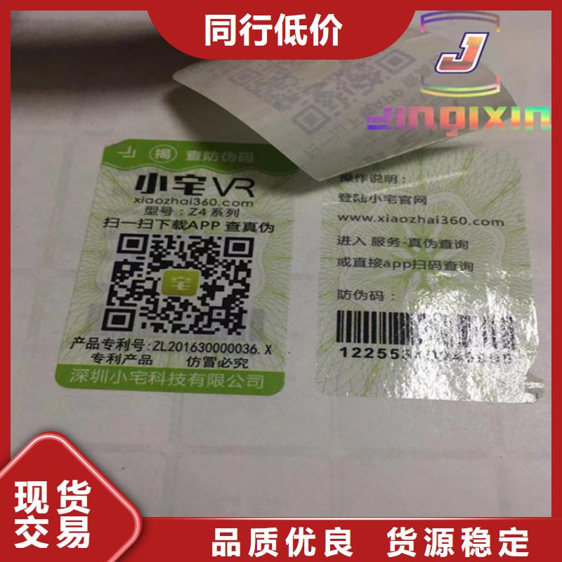 标签防伪培训厂家售后完善