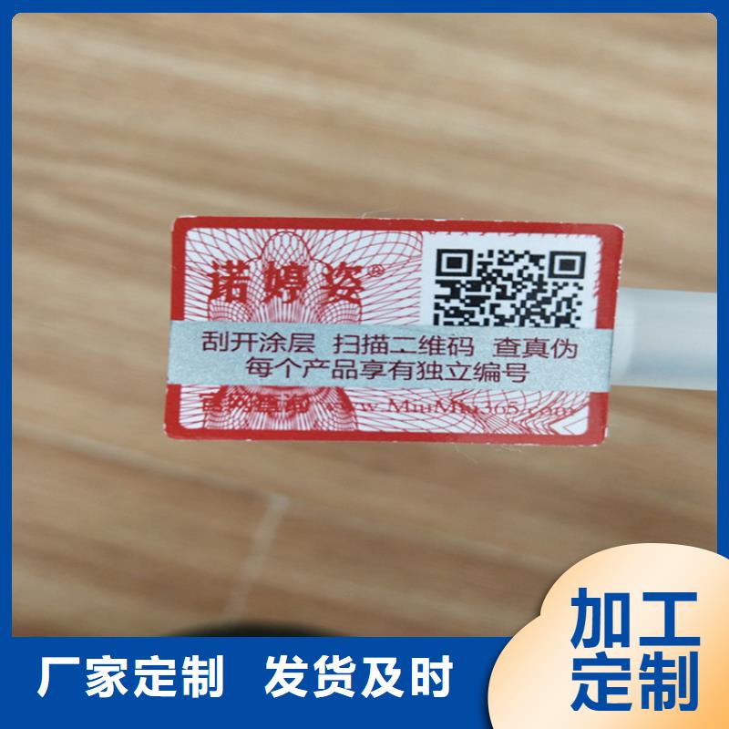 标签-食品经营许可证印刷厂实力派厂家
