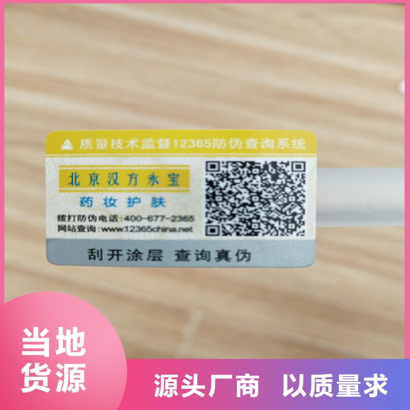 防伪培训-视频-依安|昂昂溪|哈尔滨|黑河|牡丹江|鹤岗|大庆|绥化|大兴安岭鑫瑞格防伪培训_ 鑫瑞格()科技(齐齐哈尔市分公司)