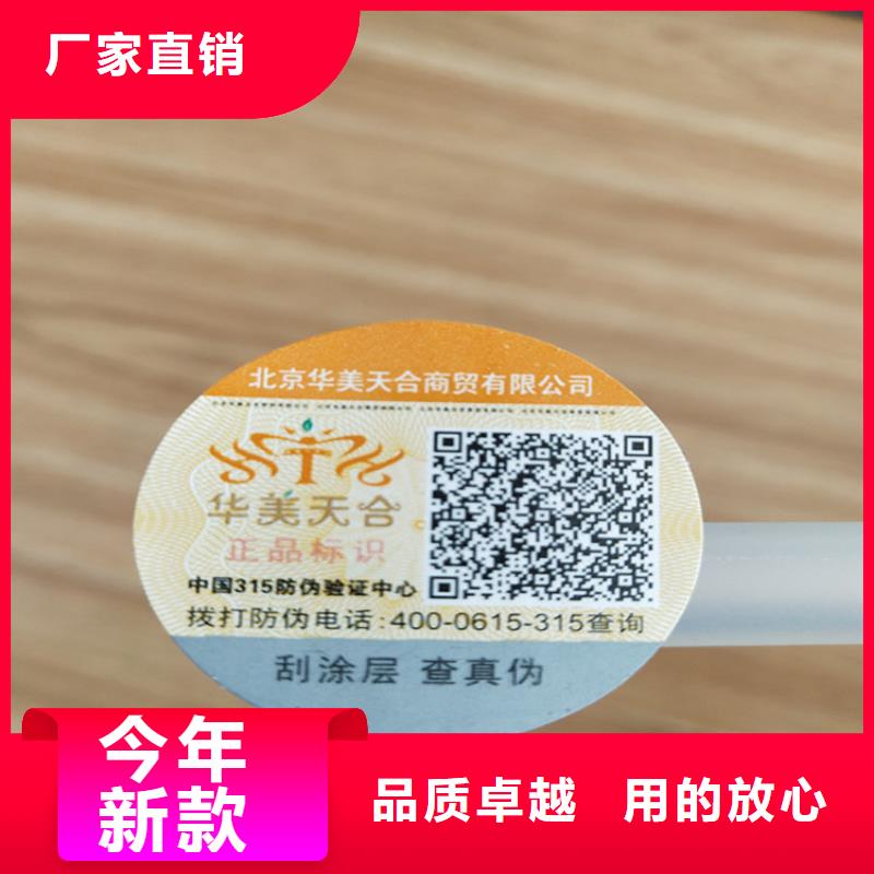 标签_防伪培训多种规格供您选择