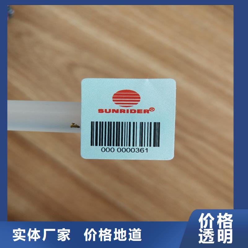 标签合格印刷厂家生产厂家