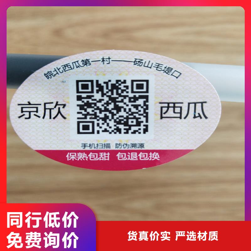 标签食品经营许可证直销厂家