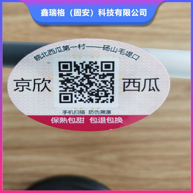 标签防伪培训优选货源
