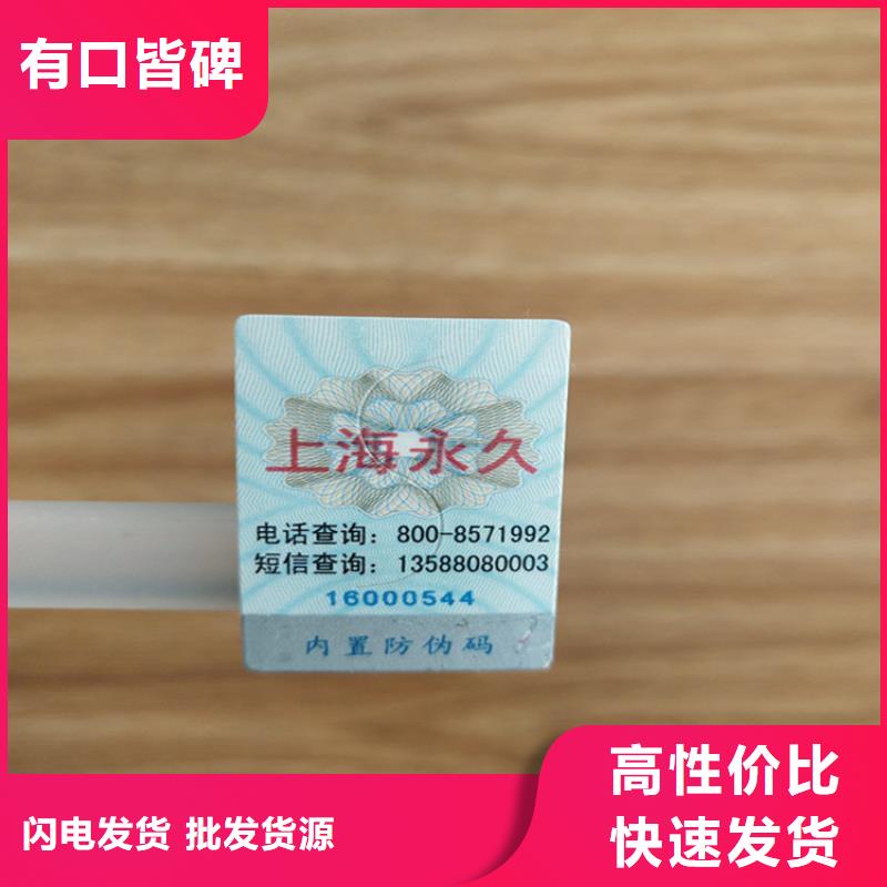标签防伪培训厂家售后完善