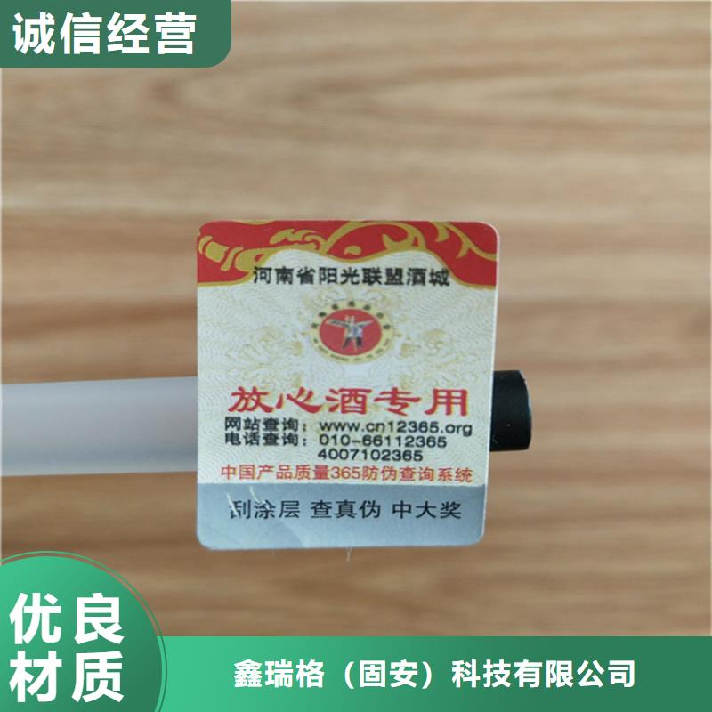 标签-食品经营许可证印刷厂实力派厂家