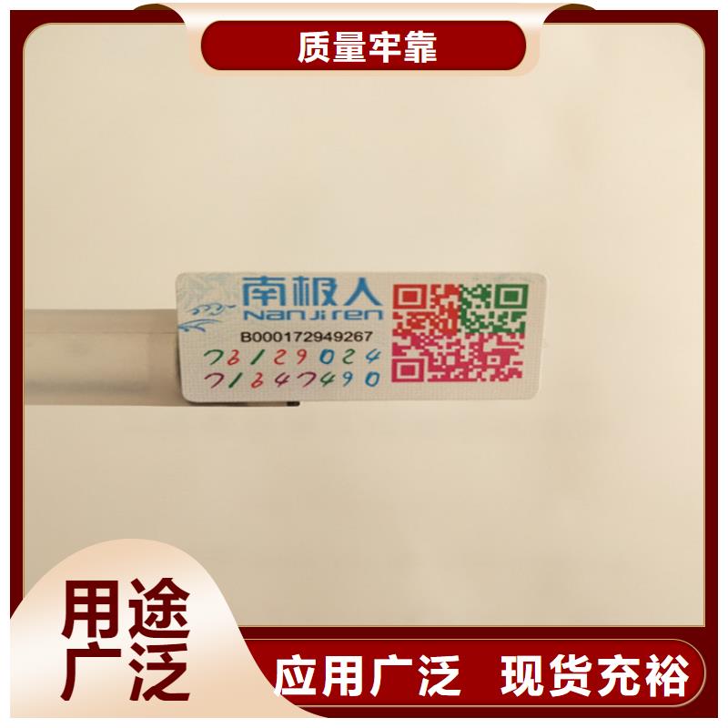 标签防伪培训厂家售后完善