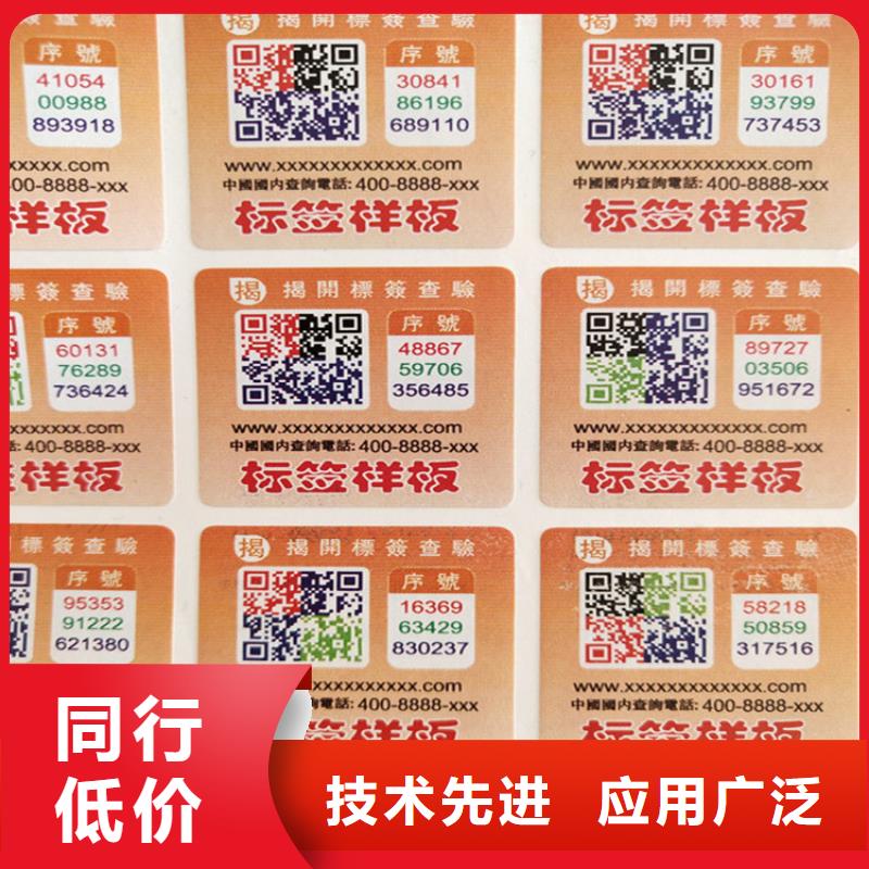 防伪培训-视频-依安|昂昂溪|哈尔滨|黑河|牡丹江|鹤岗|大庆|绥化|大兴安岭鑫瑞格防伪培训_ 鑫瑞格()科技(齐齐哈尔市分公司)