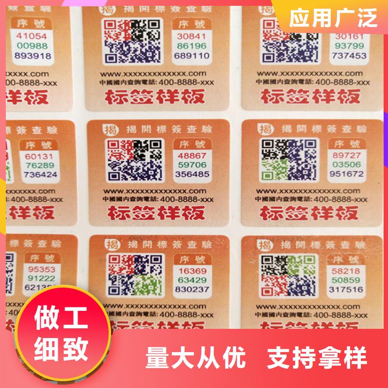 标签食品经营许可证直销厂家