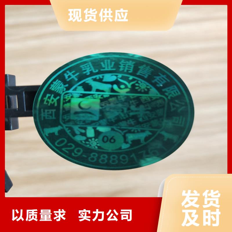 标签-防伪会员证印刷厂家实力商家供货稳定