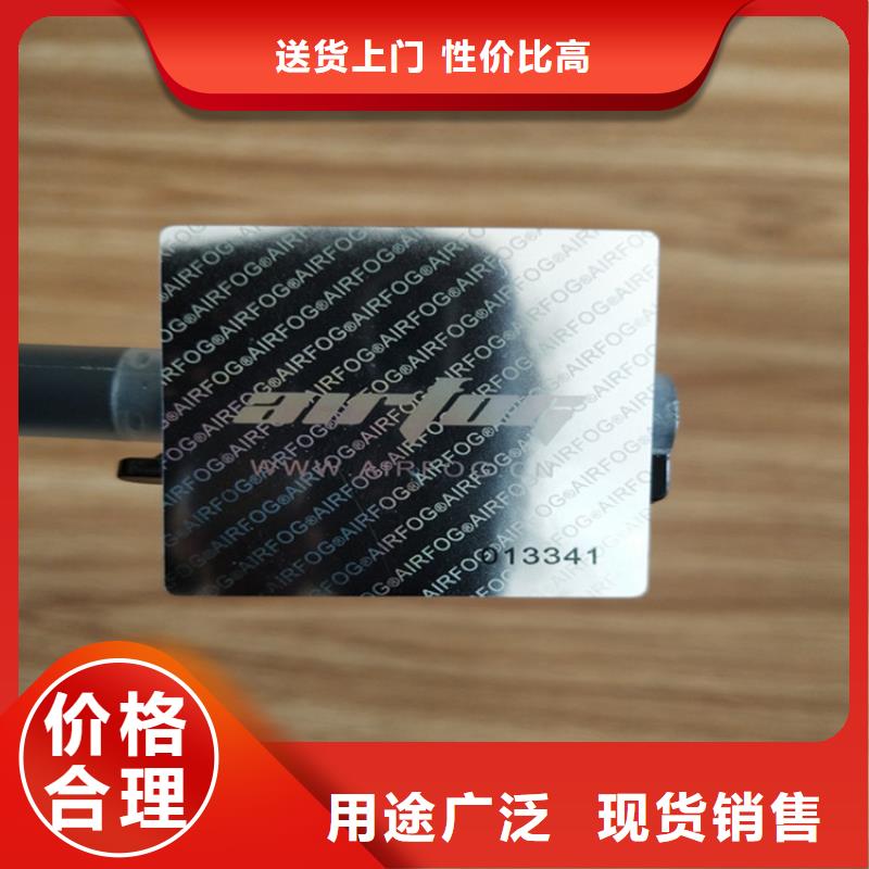 标签防伪培训厂家售后完善