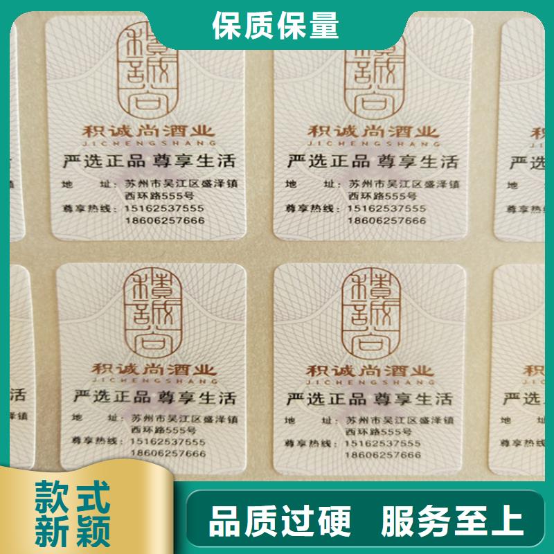 标签-食品经营许可证印刷厂实力派厂家
